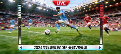 赛场窗口实时直播足球比赛画面